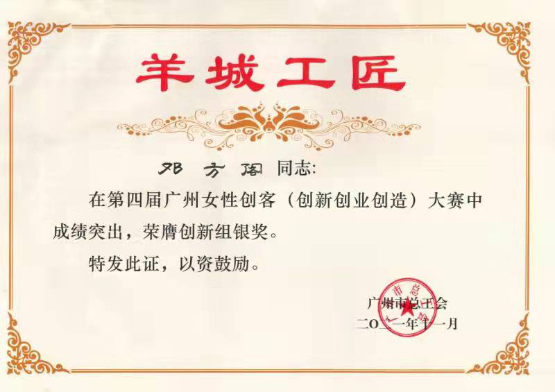 鄧方閣博后賽2.png